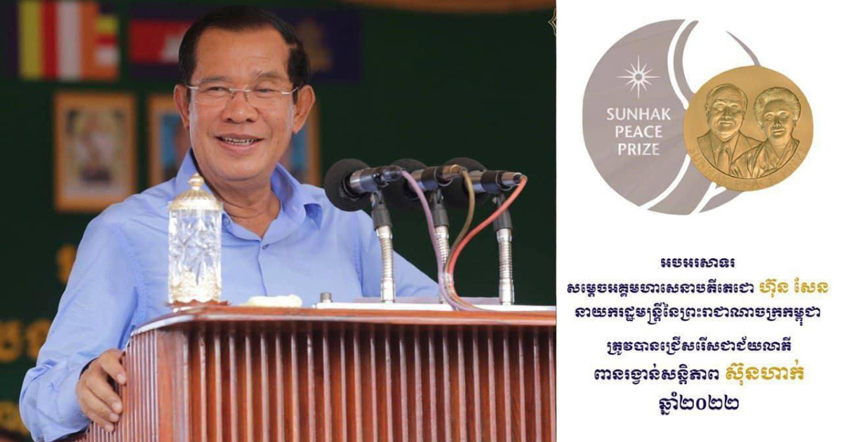លោក ហ៊ុន សែន ទទួល​បាន​ពានរង្វាន់​សន្តិភាព ​ស៊ុនហាក់​ឆ្នាំ​២០២២​ដោយសារ​មាន​ស្នាដៃ​កសាង​សន្តិភាព - The Cambodia Daily  Khmer