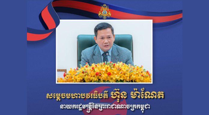 សង្គមស៊ីវិលរិះគន់ការផ្ដល់ងារ «សម្ដេច» តាមបក្ខពួកថាគ្មានតម្លៃនិងជាគំរូអាក្រក់សម្រាប់យុវជនជំនាន់ក្រោយ