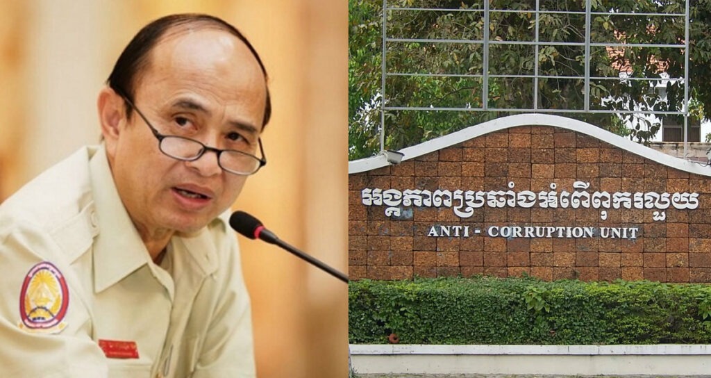 លោក ឱម យ៉ិនទៀង ប្រធានអង្គភាពប្រឆាំងអំពើពុករលួយ (ACU)