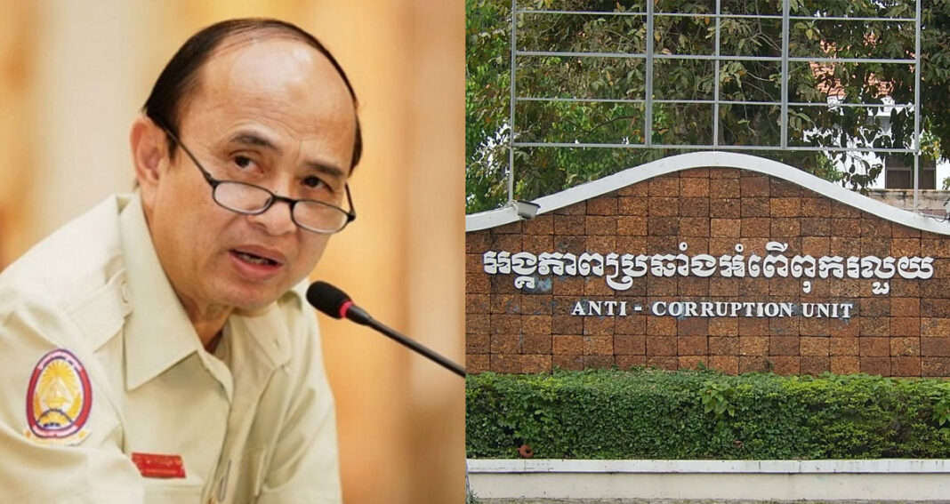 លោក ឱម យ៉ិនទៀង ប្រធាន​អង្គភាព​ប្រឆាំង​អំពើពុករលួយ (ACU)