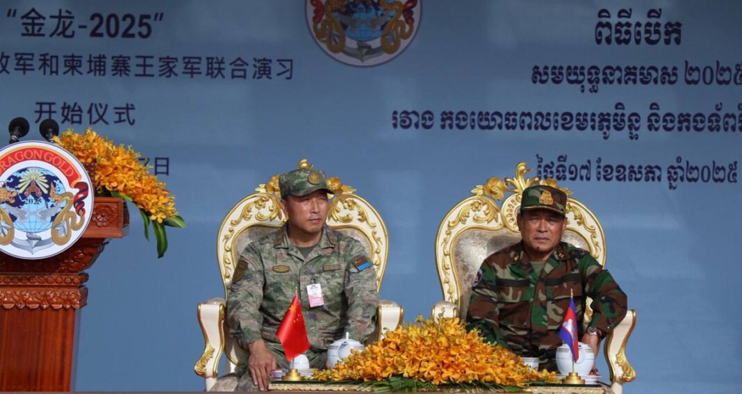 ពិធី​បើក​សមយុទ្ធ​នាគមាស ២០២៥ រវាង​កងយោធពល​ខេមរភូមិន្ទ និង​កងទ័ព​រំដោះ​ប្រជាជន​ចិន នៅ​ថ្ងៃទី​១៧ ខែ​ឧសភា ឆ្នាំ​២០២៥។