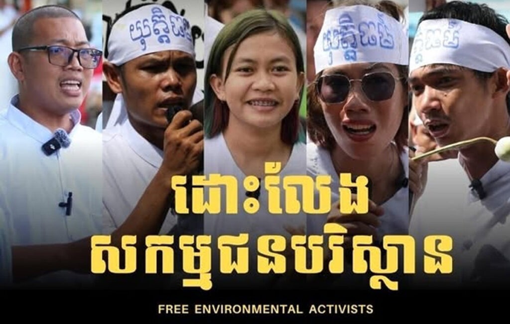 សកម្មជន​ចលនា​មាតា​ធម្មជាតិ ៥​នាក់ រួម​មាន លោក យីម លាងហ៊ី លោក ថុន រដ្ឋា កញ្ញា ភួន កែវរស្មី កញ្ញា ឡុង គន្ធា និង​លោក លី ចាន់ដារ៉ាវុត
