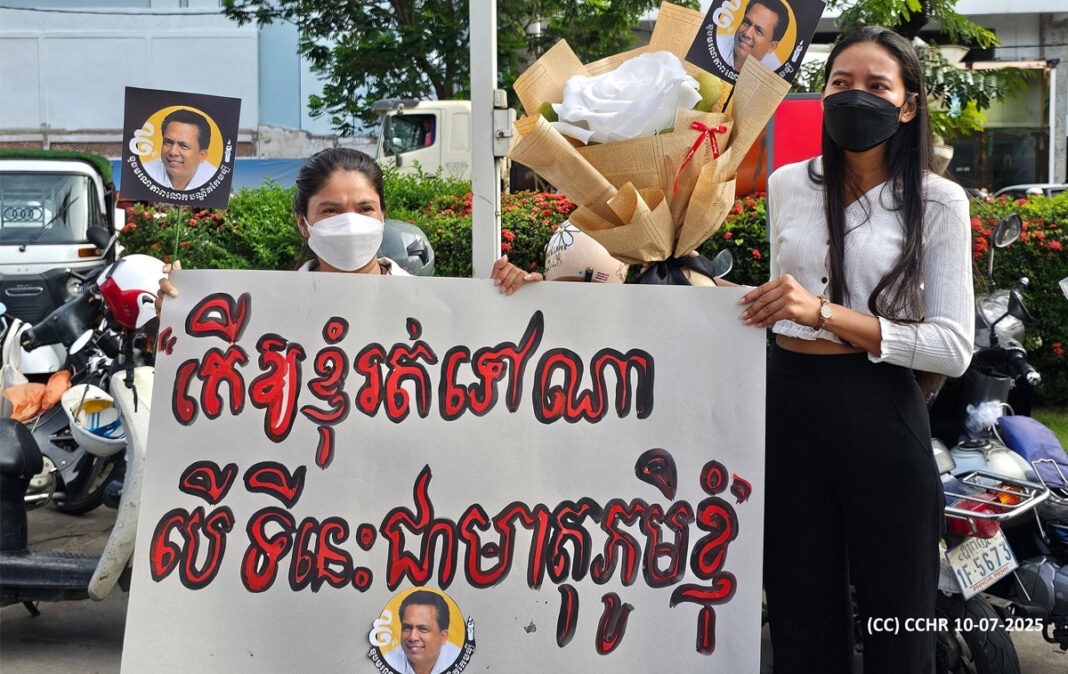 ពិធី​ប្រារព្ធ​ខួប ៩​ឆ្នាំ​នៃ​ការ​បាត់បង់​ជីវិត​របស់​អ្នក​ស្រាវជ្រាវ​អំពី​ការ​អភិវឌ្ឍ​សង្គម បណ្ឌិត កែម ឡី នៅ​ថ្ងៃទី​១០ ខែ​កក្កដា ឆ្នាំ​២០២៥។ (រូបថត៖ CCHR)