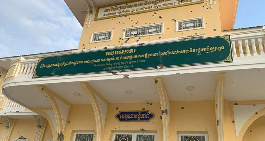 អគារគយបឹងត្រកួន ត្រូវបានបំផ្លាញខ្ទេចខ្ទីដោយសារយោធាថៃ បាញ់ធ្លុះធ្លាយកាលពីថ្ងៃទី៩ ខែធ្នូ ឆ្នាំ២០២៥។