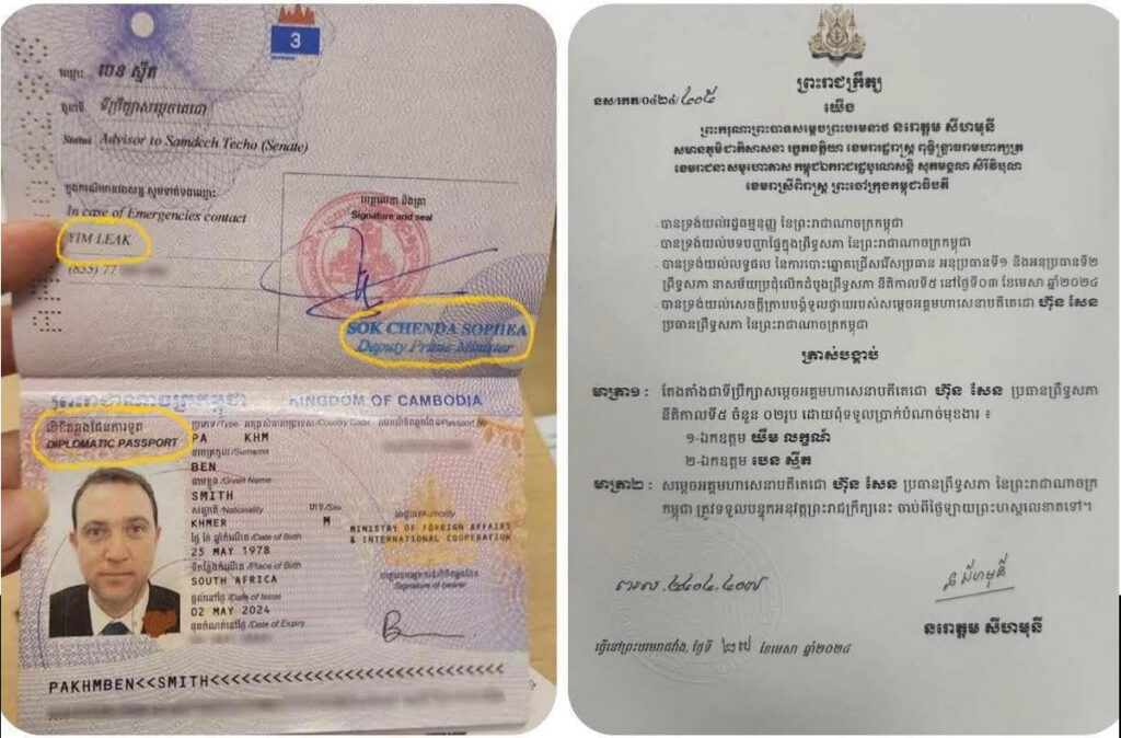 លិខិតឆ្លងដែនការទូតរបស់លោក បេន ស្មិត (Ben Smith)