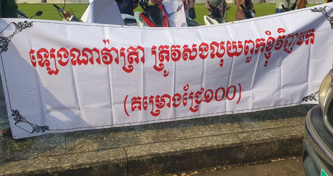 ប្រជាពលរដ្ឋ​អ្នក​ទិញ​ផ្ទះ​គម្រោង​ជ្រែ១០០ របស់​ក្រុមហ៊ុន​អ្នកឧកញ៉ា ឡេង ណាវ៉ាត្រា ប្រមូលផ្ដុំ​តវ៉ា និង​លើក​បដា​បិទ​ផ្លូវ​នៅ​មុខ​ក្រសួង​រៀបចំ​ដែនដី នគរូបនីយកម្ម និង​សំណង់ ភូមិ​អន្លង់ក្ងាន សង្កាត់​ឃ្មួញ ខណ្ឌ​សែនសុខ រាជធានី​ភ្នំពេញ នៅ​ព្រឹក​ថ្ងៃ​ព្រហស្បតិ៍ ទី​១៥ ខែ​មករា ឆ្នាំ​២០២៦។