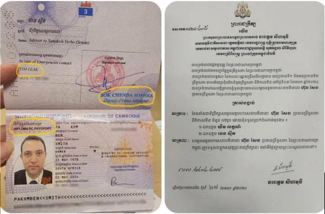 លិខិតឆ្លងដែន​ការទូត​របស់​លោក បេន ស្មិត (Ben Smith)